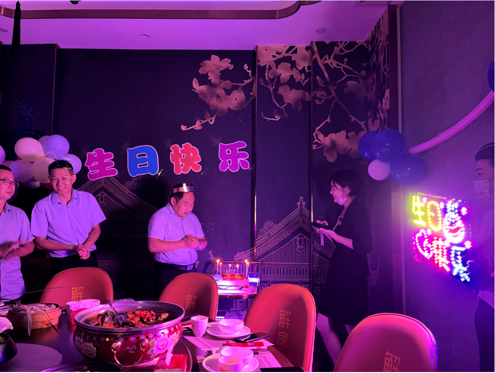 泰普科技員工生日會(huì)