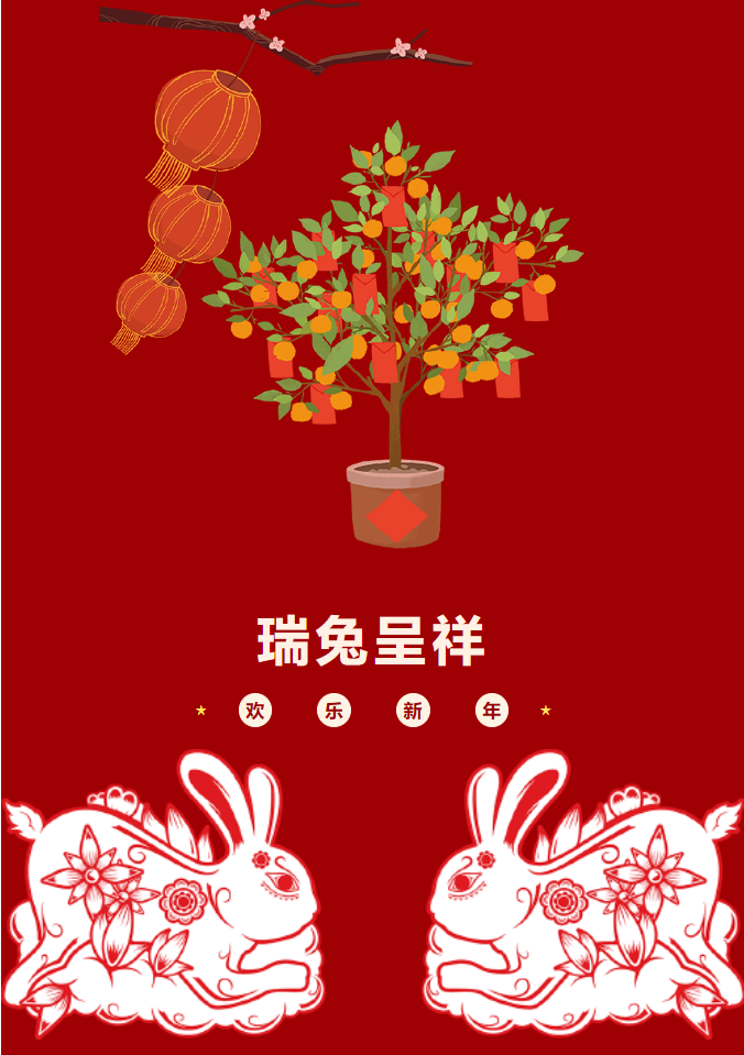 泰普科技|春節(jié)放假通知