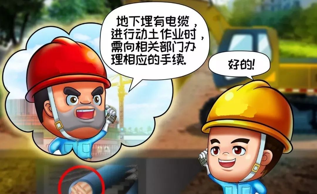 未辦手續(xù)，不在埋有電纜的地方打樁動土