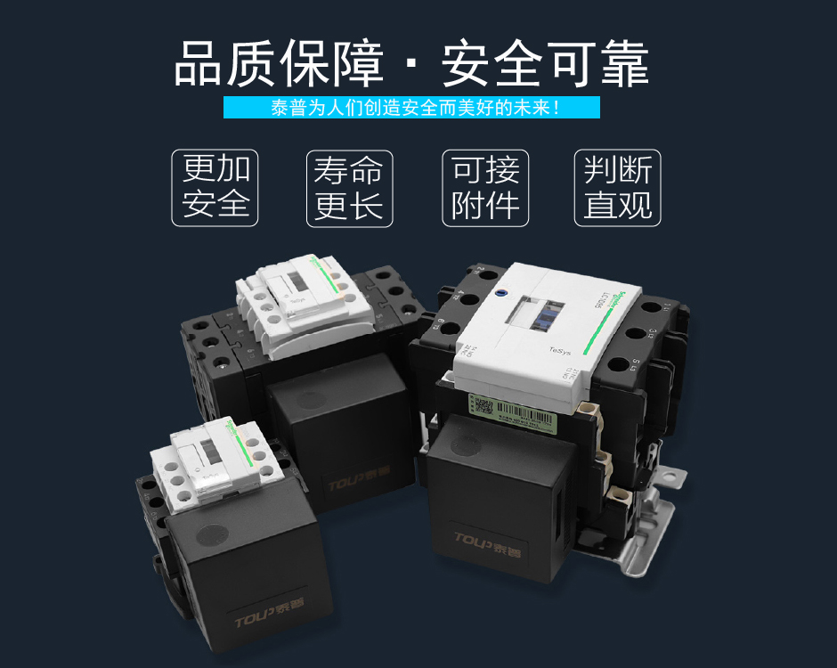 TPM-K防晃電接觸器