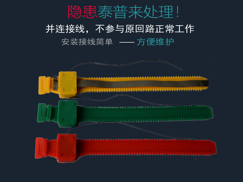 TPM-TC-C無(wú)源無(wú)線溫度傳感器