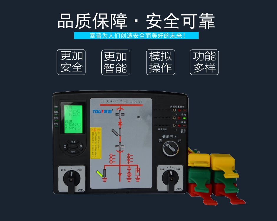 TPM-ICH智能操顯裝置