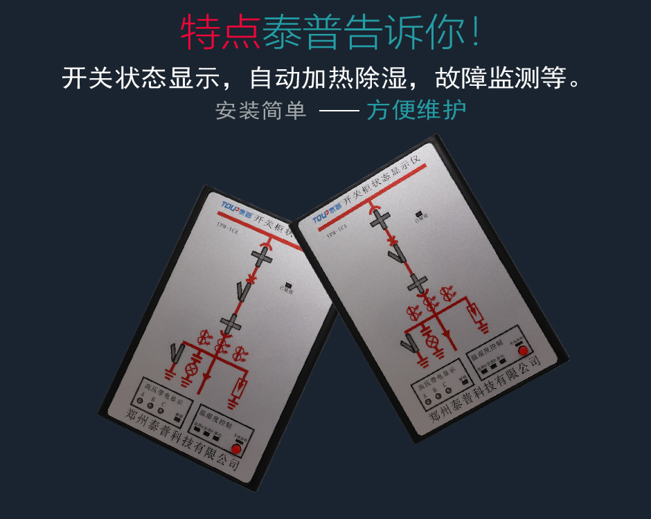 TPM-ICA智能操控裝置特點